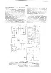 Феррозондовый дефектоскоп (патент 219845)