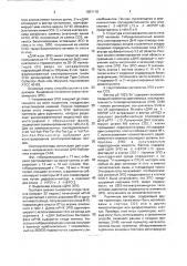 Способ получения человеческого эритропоэтина (патент 1801118)
