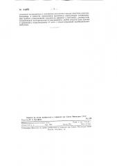 Чувствительный телевизионный дифференциальный колориметр (патент 124671)