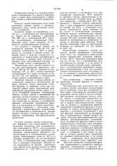 Способ извлечения этановой фракции из нефтяных газов при газлифтной добыче нефти (патент 1011964)