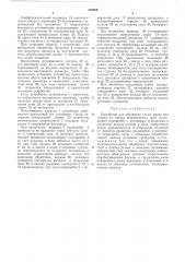 Устройство для обработки косых фасок под сварку на торцах неповоротных труб (патент 476089)
