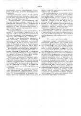 Наркозный аппарат с автоматическим регулированием концентрации (патент 262322)