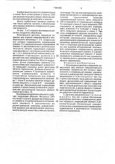 Волноводный делитель мощности (патент 1764106)
