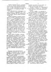 Широкополосной электронный свч-прибор о-типа (патент 1108950)