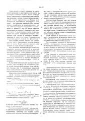 Стенд для испытания домкратов (патент 542117)