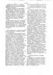 Правильно-разматывающее устройство для подачи в пресс рулонного материала (патент 1118550)