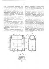 Патент ссср  411988 (патент 411988)