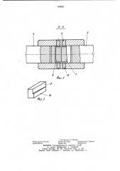 Втулочная муфта (патент 994827)