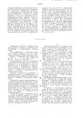 Автоматический ключ для свинчивания и развинчивания насосных штанг (патент 1350325)