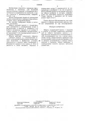 Шприц (патент 1544439)