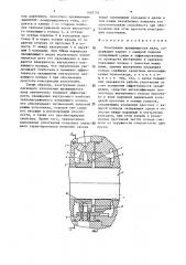 Уплотнение вращающегося вала (патент 1492133)