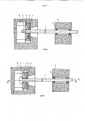 Устройство для стягивания секций подводного тоннеля (патент 968424)