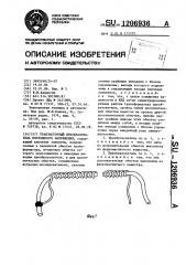 Транзисторный преобразователь постоянного напряжения (патент 1206936)