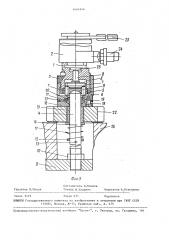 Устройство для зажима (патент 1604544)