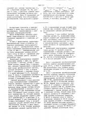 Вентильный электропривод (патент 1601722)