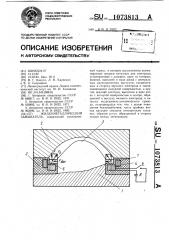 Жидкометаллический замыкатель (патент 1073813)