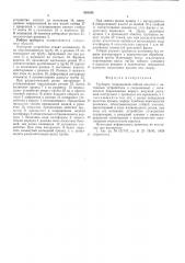 Труборез (патент 548385)