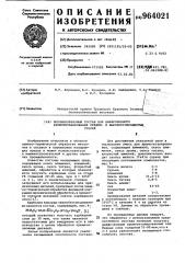 Порошкообразный состав для диффузионного хромотитанирования средне и высокоуглеродистых сталей (патент 964021)