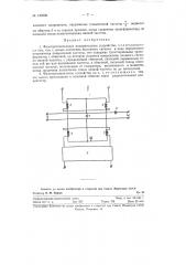Фазочувствительное измерительное устройство (патент 122536)