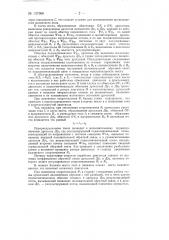 Автоматический мост переменного тока (патент 137966)