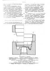 Способ получения биметаллических изделий (патент 529041)