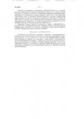 Устройство для проходки скважин взрывами (патент 68916)
