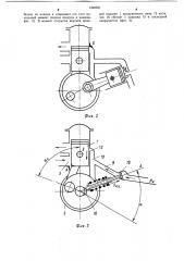 Способ газообмена двухтактного двигателя внутреннего сгорания (патент 1240931)