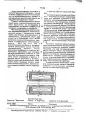 Магнитострикционное устройство угловых перемещений (патент 795369)