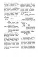 Способ определения акустического сопротивления материалов с неровной поверхностью (патент 1460623)