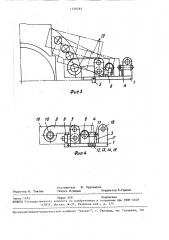 Устройство для монтажа и демонтажа молотков ротора молотковой дробилки (патент 1570762)