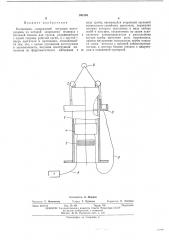 Вптб (патент 393189)