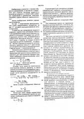 Устройство для дозирования жидкости (патент 1587472)