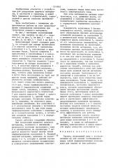 Грохот (патент 1510957)