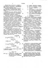 Цилиндрическая прямозубая передача (патент 1036980)