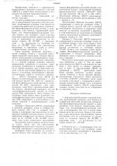 Декоративный бумажно-слоистый пластик (патент 1306999)