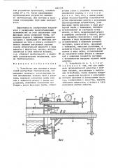 Устройство для монтажа и испытаний раструбных трубопроводов (патент 1663134)