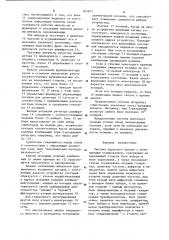 Система адресного вызова с позиционным кодированием (патент 907871)