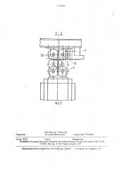 Установка для клеймения длинномерных труб (патент 1785464)