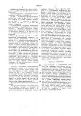 Приспособление к спортивному снаряду для страховки спортсменов, преимущественно прыгунов в воду (патент 1498518)