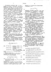 Устройство для деления двоичных чисел (патент 955039)