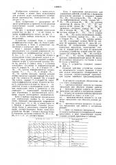 Устройство для решения задач календарного планирования (патент 1392575)