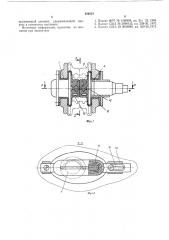Пылевлагозащитное устройство для электрических разъемов (патент 556524)
