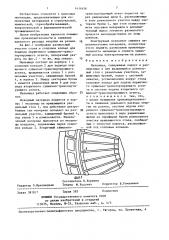 Мельница (патент 1414456)