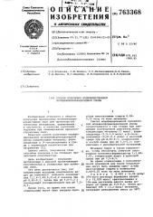 Способ получения модифицированной мочевино-формальдегидной смолы (патент 763368)