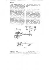 Станок для фрезерования кулачков (патент 61405)