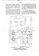 Устройство для автоматическогорегулирования уровня и защитыпарового котла (патент 840557)