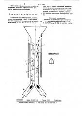 Устройство для измельчения (патент 874180)