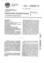 Устройство для непрерывного формования изделий из порошкообразных полимеров (патент 1636239)