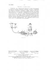 Устройство для дефектоскопии изделий на основе просвечивания их гамма-излучениями (патент 133669)