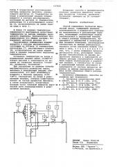 Способ управления трубчатой пиролизной печью (патент 637422)